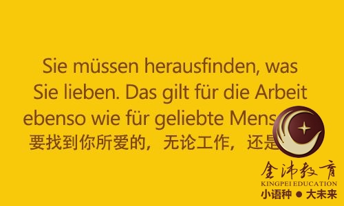 南寧青秀區(qū)哪里有德語培訓(xùn)？